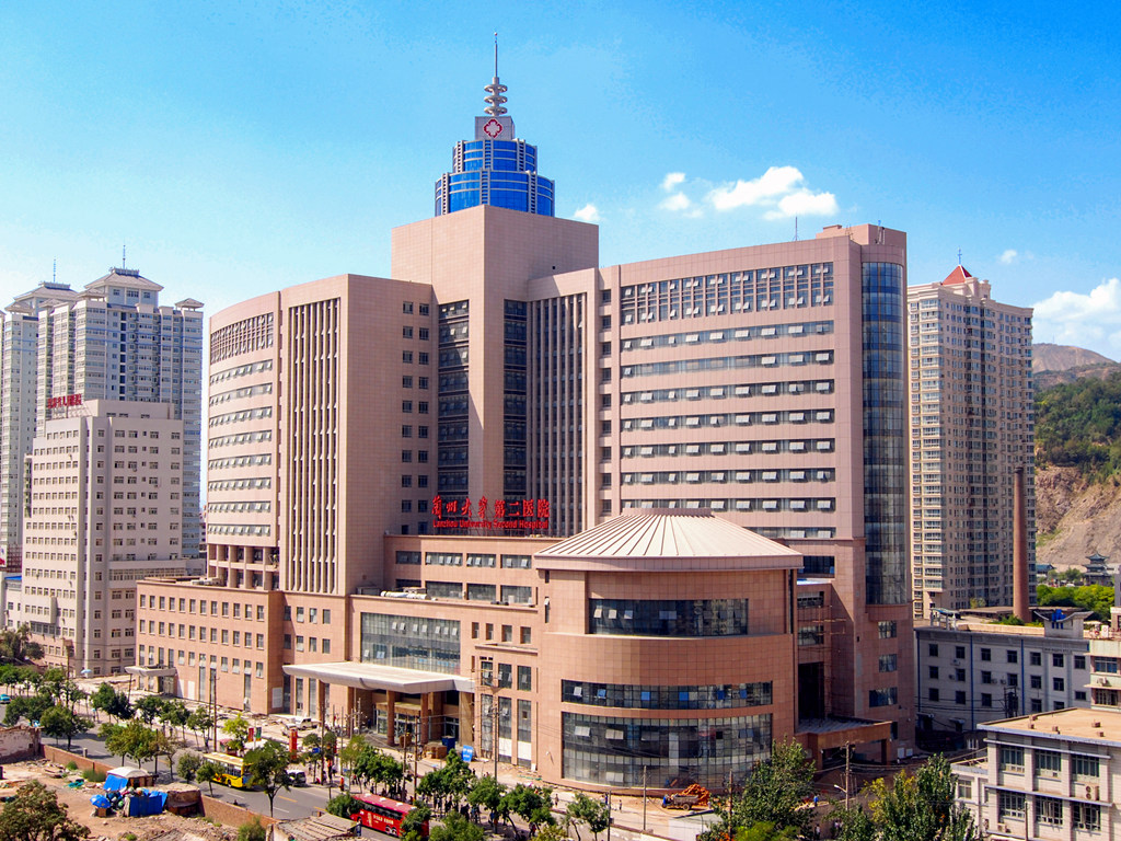 甘肅省蘭州大學第二醫院